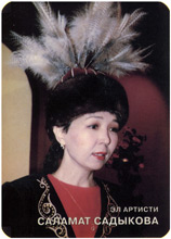 Salamat Sadikova